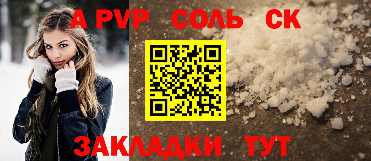 Alpha PVP СК КРИС Удомля
