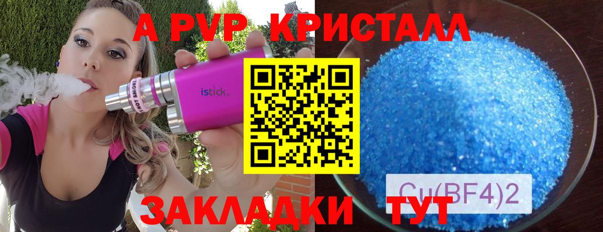 Alpha-PVP крисы CK  Alpha-PVP мука  Alfa_PVP Соль  A PVP  Удомля  Вход с VPN 