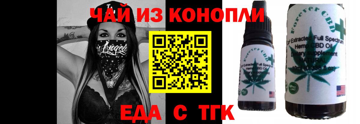 Удомля  Еда ТГК марихуана  Вход с VPN 