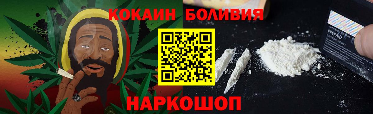 COCAIN Колумбийский  Cocaine Колумбийский  Cocaine  Вход с VPN  Удомля 