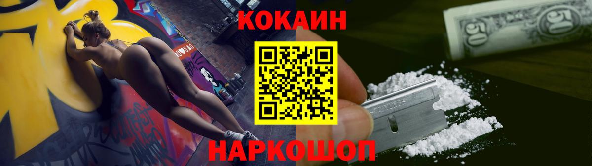КОКАИН 97% Удомля