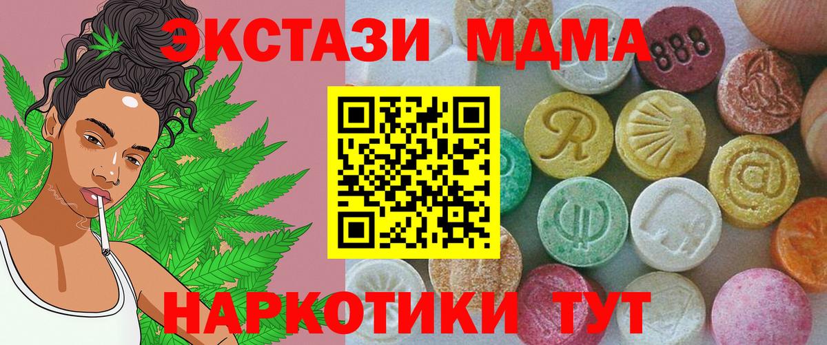 Экстази 300 mg Удомля