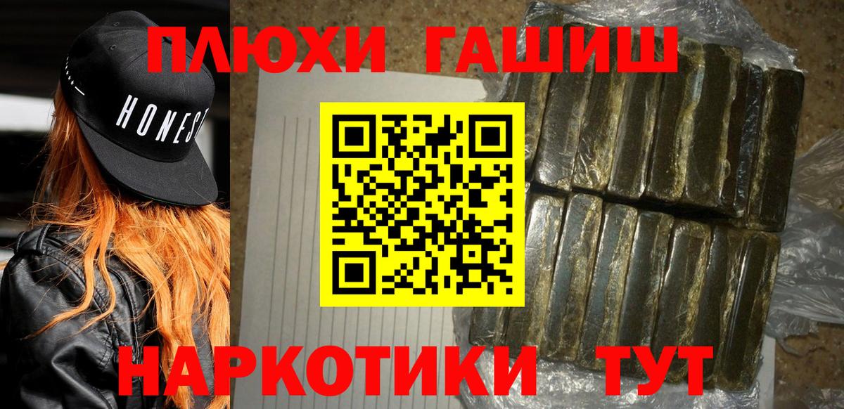 ГАШИШ ice o lator  Вход с VPN  Удомля  ГАШИШ  ГАШ Ice-O-Lator 