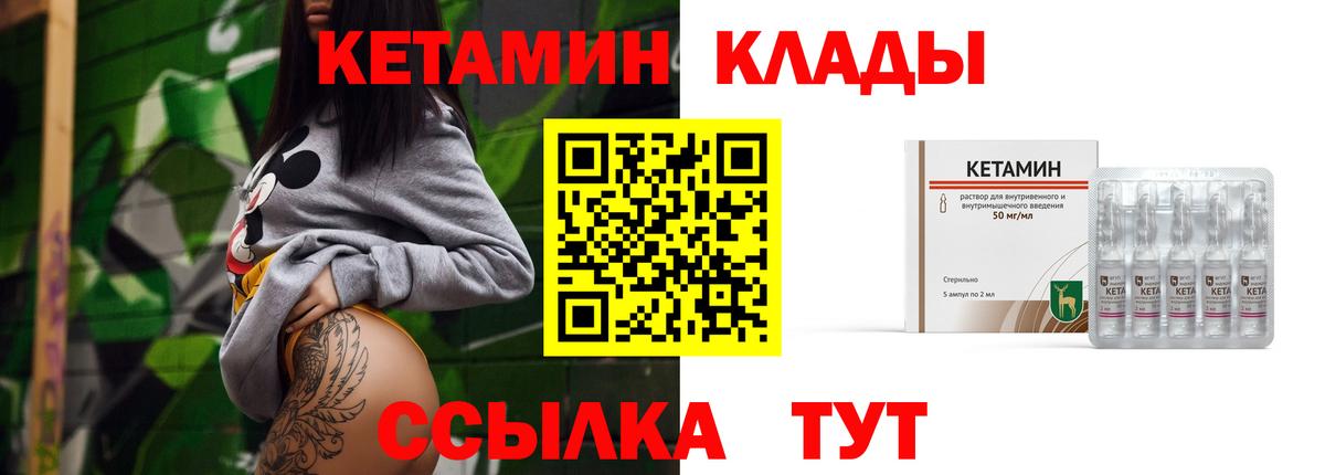 Кетамин ketamine  КЕТАМИН VHQ  Вход с VPN  Удомля 