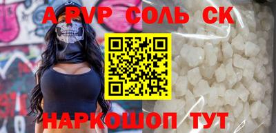 ALPHA PVP Ликино-Дулёво
