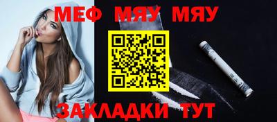 меф Ливны