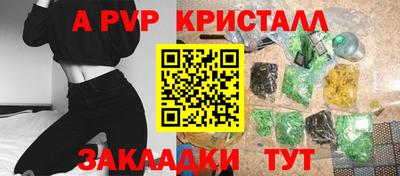 ALPHA PVP Ликино-Дулёво