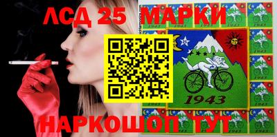 марки lsd Лесосибирск