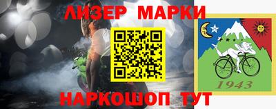 марки lsd Лесосибирск