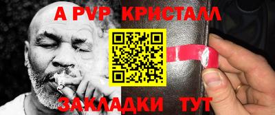 ALPHA PVP Ликино-Дулёво