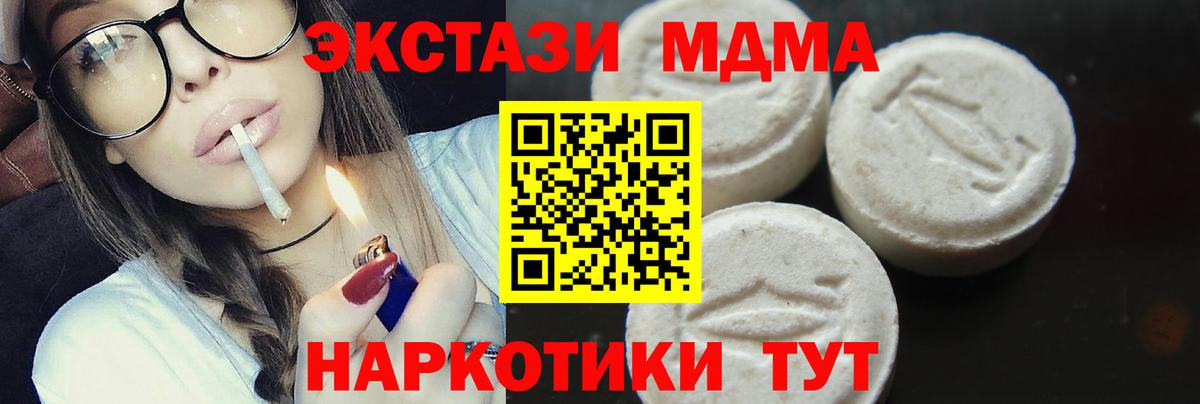 MDMA VHQ  Вход с VPN  Удомля  МДМА crystal 