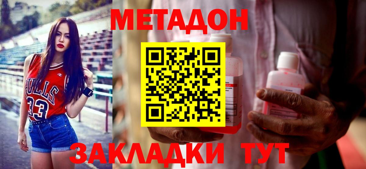 МЕТАДОН мёд  МЕТАДОН VHQ  Удомля  Вход с VPN 