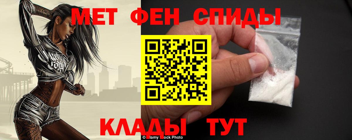 МЕТАМФЕТАМИН  Метамфетамин винт  Вход с VPN  Удомля  Метамфетамин винт 
