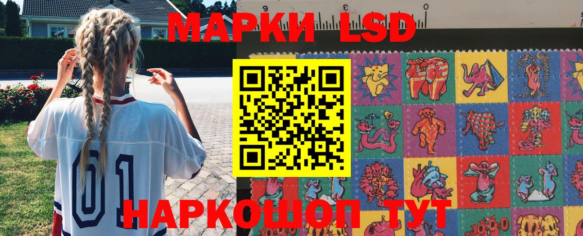 Марки 25I-NBOMe 1,8мг  Марки 25I-NBOMe 1,8мг  Марки NBOMe  Вход с VPN  Удомля 