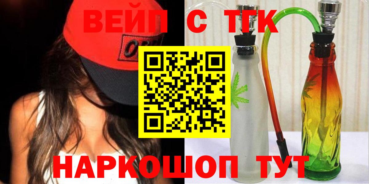 ТГК гашишное масло  где можно купить наркотик  Дистиллят ТГК Wax  Удомля  Вход с VPN 