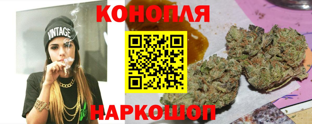 Шишки марихуана ГИДРОПОН Удомля